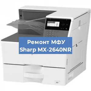 Замена головки на МФУ Sharp MX-2640NR в Краснодаре